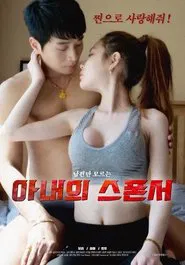 Wife's Sponsor movie poster