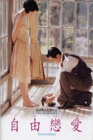 Bluestockings movie poster