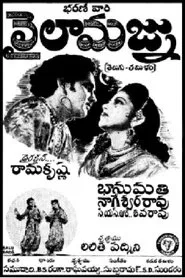 Poster do filme Laila and Majnun