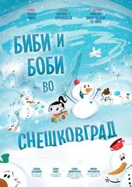 Bibi and Bobby in Snowmanville movie poster