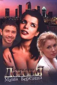 Dear Masha Berezina tv show poster