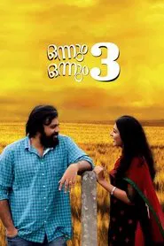Poster do filme Onnum Onnum Moonu
