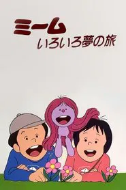 The Many Dream Journeys of Meme tv show poster