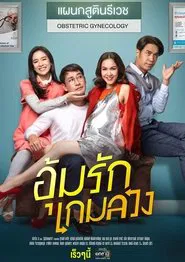 Better off Mine tv show poster