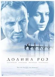 The Valley of Roses movie poster