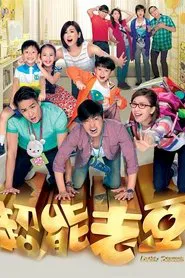 Daddy Dearest tv show poster