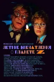 Poster do filme ‎Summer Impressions of the Planet‎ Z