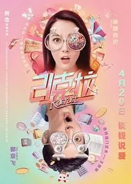 21 Karat movie poster