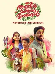 Poster do filme Thanneer Mathan Dinangal