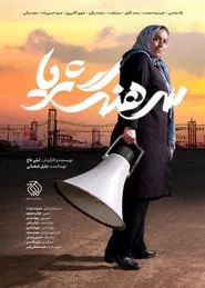 Poster do filme Colonel Soraya
