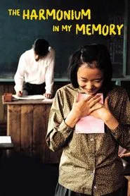 Poster do filme The Harmonium in My Memory