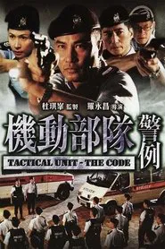 Poster do filme Tactical Unit - The Code