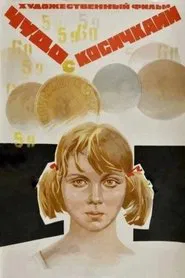 Long-Haired Wonder movie poster
