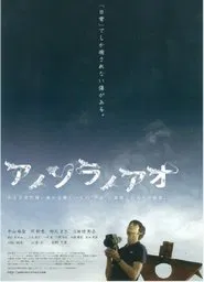 Halcyon Skies movie poster