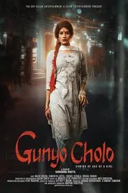 Gunyo Cholo: A Girl Coming of Age Story movie poster