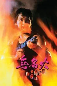 Profile in Anger movie poster