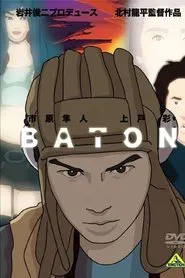 Baton tv show poster