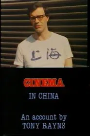 Poster do filme Visions Cinema: Cinema in China - An Account by Tony Rayns