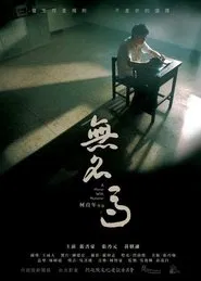 Horse with No Name movie poster