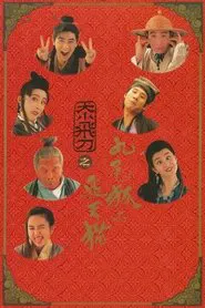 Flying Dagger movie poster
