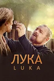 Poster do filme Luka