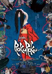 Rokuroku: The Promise of the Witch movie poster