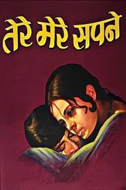 Tere Mere Sapne movie poster