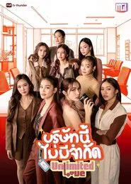 Unlimited Love tv show poster