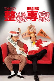 Tricky Brains movie poster