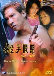 Day Off movie poster