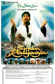 Poster do filme Sunan Kalijaga