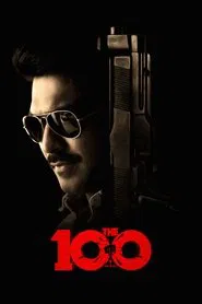 The 100 movie poster