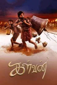Kalvan movie poster