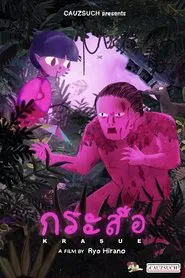 Krasue movie poster