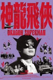 Dragon Superman movie poster