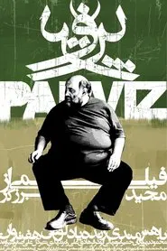 Parviz movie poster