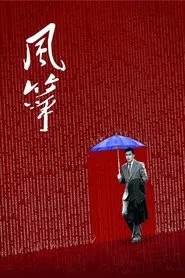 The Kite tv show poster