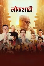 Lokshahi movie poster