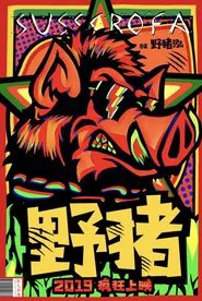 Poster do filme Susscrofa