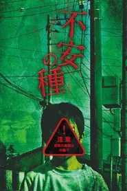 Pet Peeve movie poster