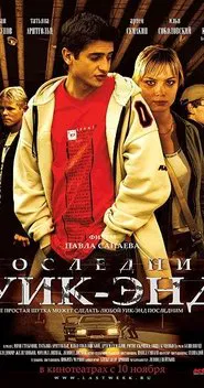 Last Weekend movie poster