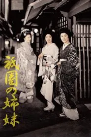 Sisters of Gion movie poster