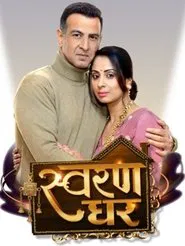 Swaran Ghar tv show poster