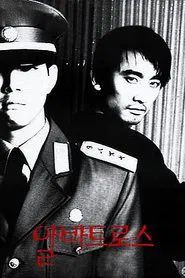 Albatross movie poster