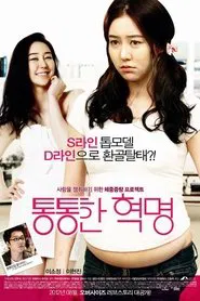 Poster do filme Plump Revolution