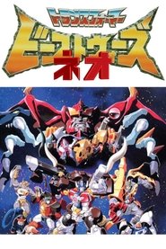 Beast Wars Neo: Super Lifeform Transformers tv show poster
