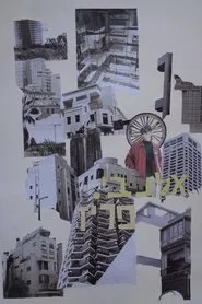 Allenby. Paris. movie poster