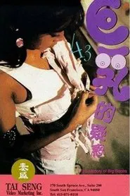 The Mystery of Big Boobs movie poster