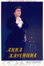 Anna Karenina movie poster
