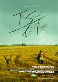 The Second Life of Thieves movie poster